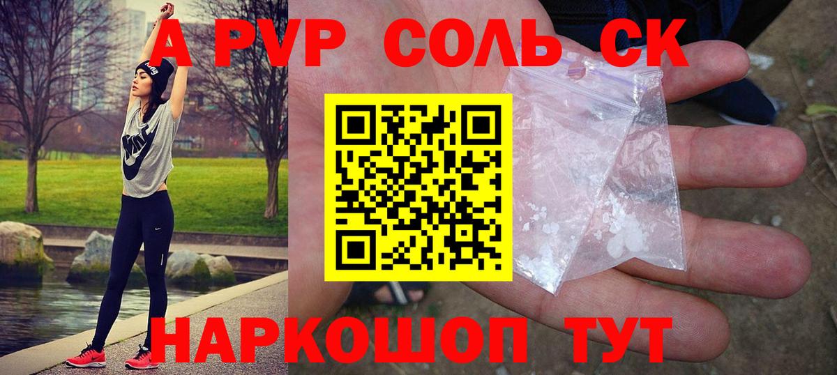 A PVP СК КРИС  А ПВП СК  Пугачёв  Alpha PVP крисы CK  Вход с VPN 