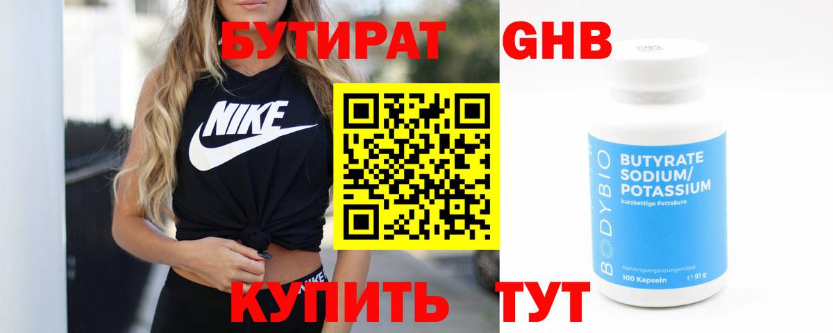 Бутират  Вход с VPN  Пугачёв  БУТИРАТ вода 