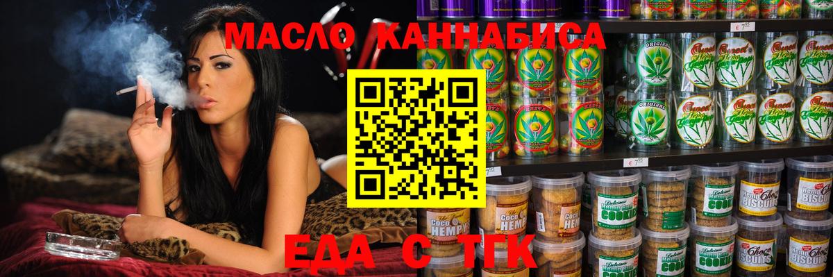Пугачёв  Печенье с ТГК марихуана  Вход с VPN 