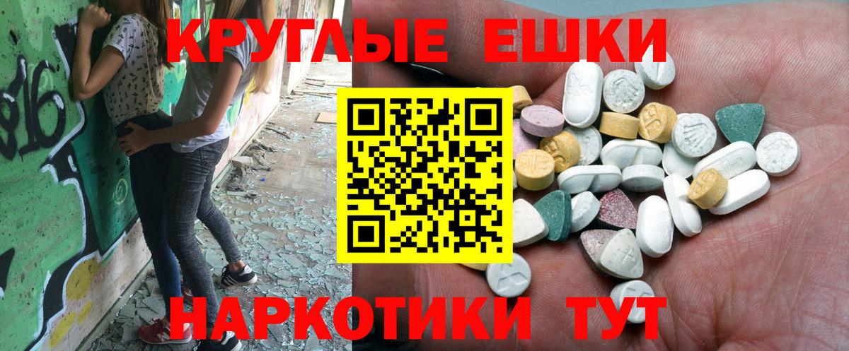 Ecstasy круглые  ЭКСТАЗИ  Вход с VPN  Пугачёв  Экстази Philipp Plein 