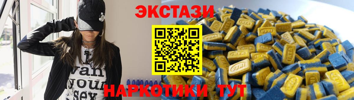 Ecstasy XTC Пугачёв