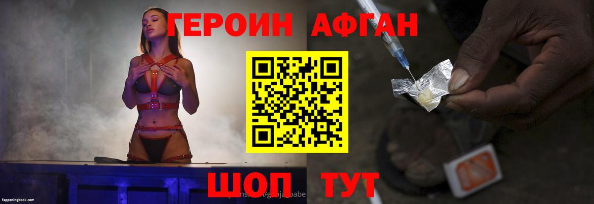 ГЕРОИН герыч Пугачёв