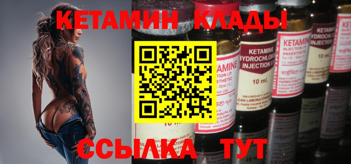 Пугачёв  КЕТАМИН ketamine  Вход с VPN 