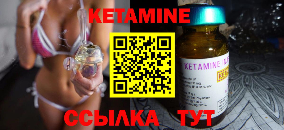 КЕТАМИН VHQ Пугачёв
