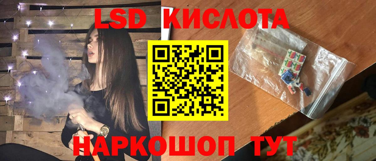 ЛСД экстази кислота  Вход с VPN  ЛСД экстази ecstasy  Пугачёв 