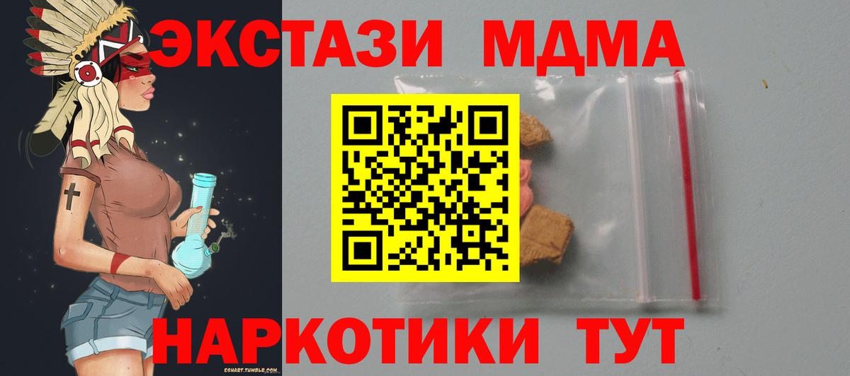 Пугачёв  MDMA молли  МДМА  МДМА Molly  Вход с VPN 
