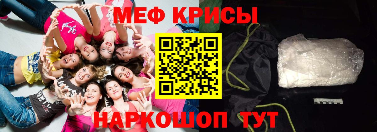 МЯУ-МЯУ  Вход с VPN  Пугачёв  Меф кристаллы  МЕФ mephedrone 