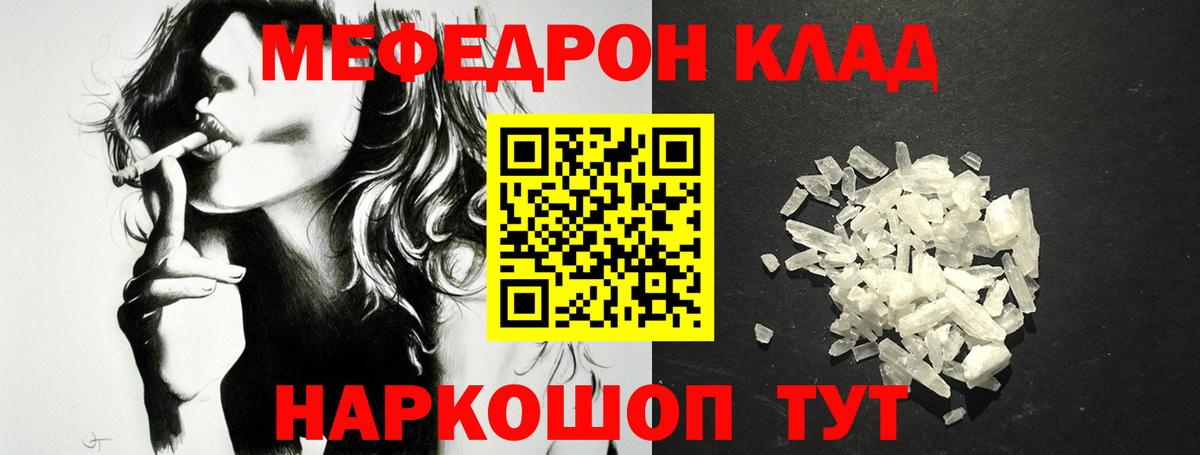 Меф мяу мяу кристаллы Пугачёв