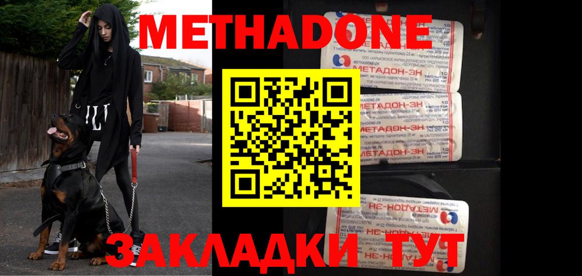 МЕТАДОН мёд Пугачёв
