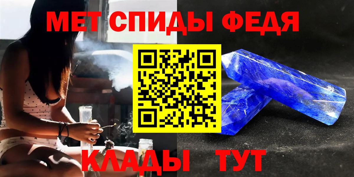 МЕТАМФЕТАМИН винт  Первитин  Пугачёв  Вход с VPN 