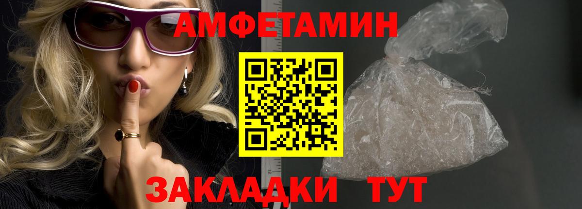 МЕТАМФЕТАМИН винт Пугачёв