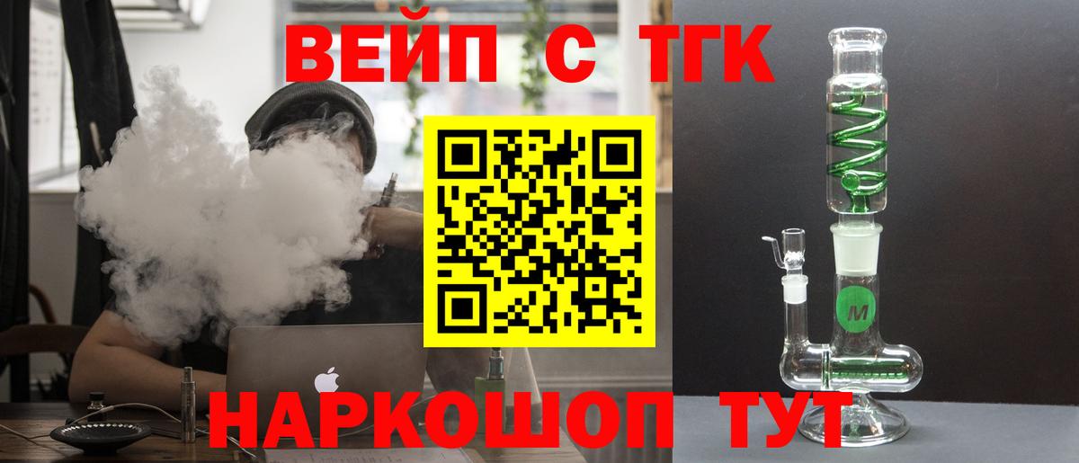 Дистиллят ТГК жижа Пугачёв